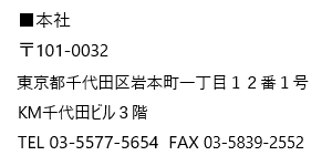 アオイ産業（株）本社住所