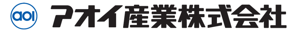 アオイ産業株式会社ロゴ